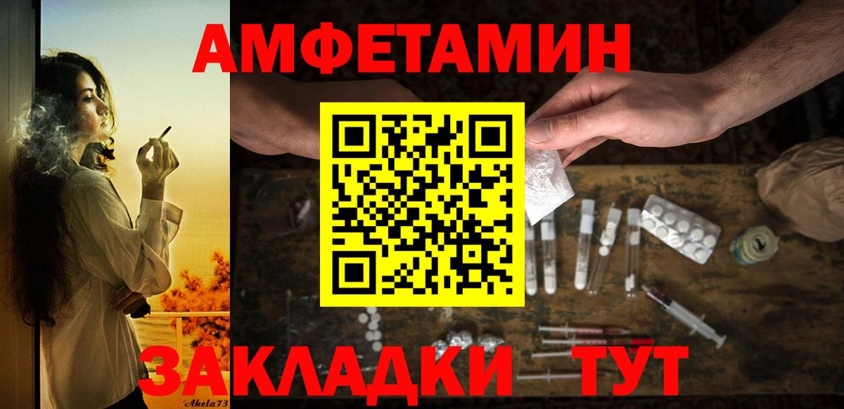 АМФЕТАМИН 98% Новосибирск