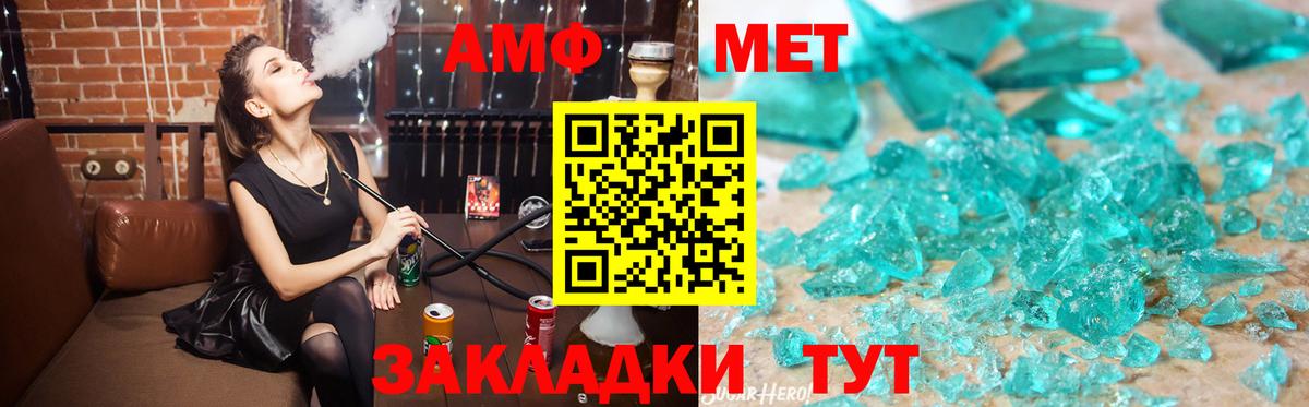 АМФЕТАМИН Розовый  Вход с VPN  Амфетамин  АМФ  Новосибирск 