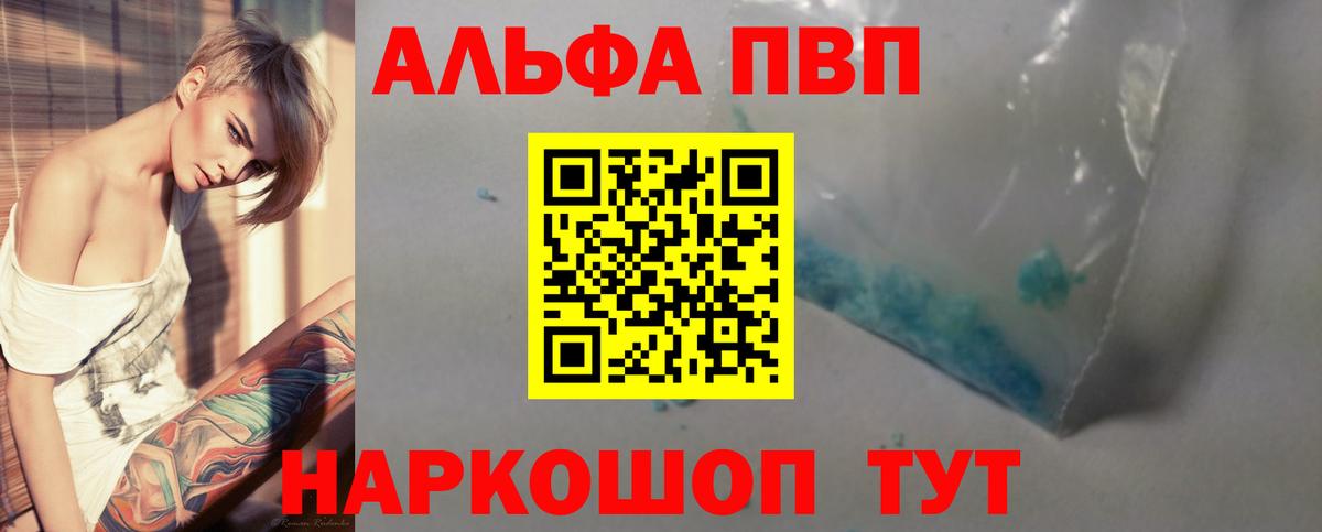 Alpha-PVP VHQ Новосибирск