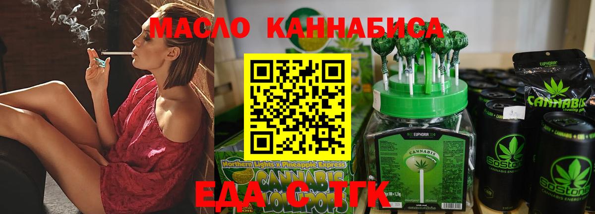 Новосибирск  Canna-Cookies конопля  Вход с VPN 