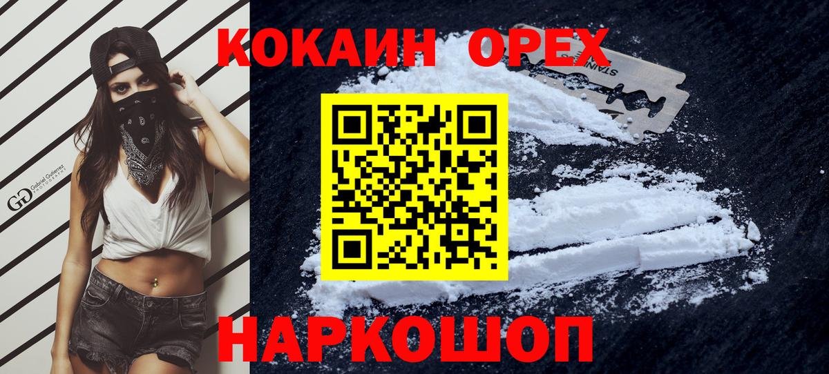 Cocaine VHQ  КОКАИН Перу  Вход с VPN  Кокаин  Новосибирск 