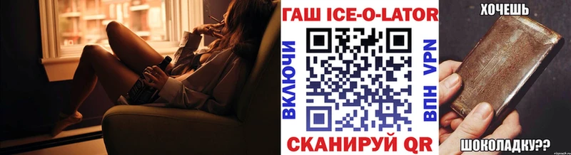 MEGA рабочий сайт  сайты даркнета как зайти  ГАШ ice o lator  Новосибирск 