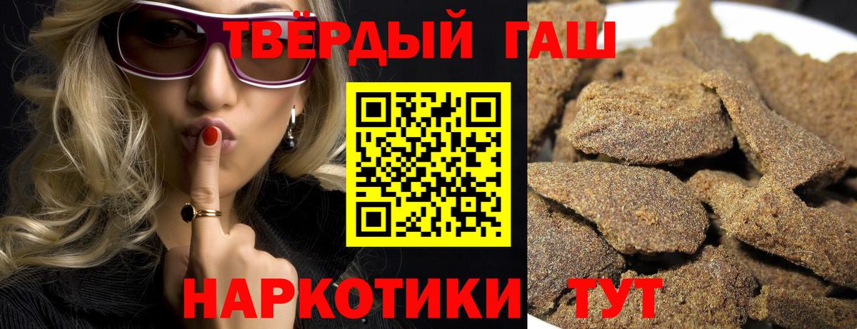 Гашиш ice o lator Новосибирск