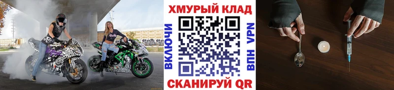 ГЕРОИН хмурый  Новосибирск 