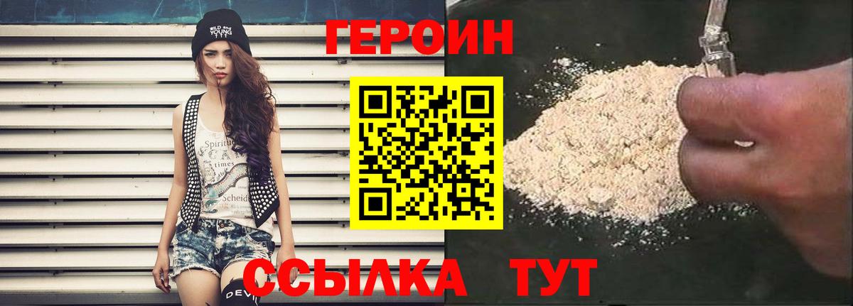 ГЕРОИН гречка Новосибирск