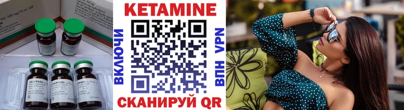 КЕТАМИН ketamine Новосибирск