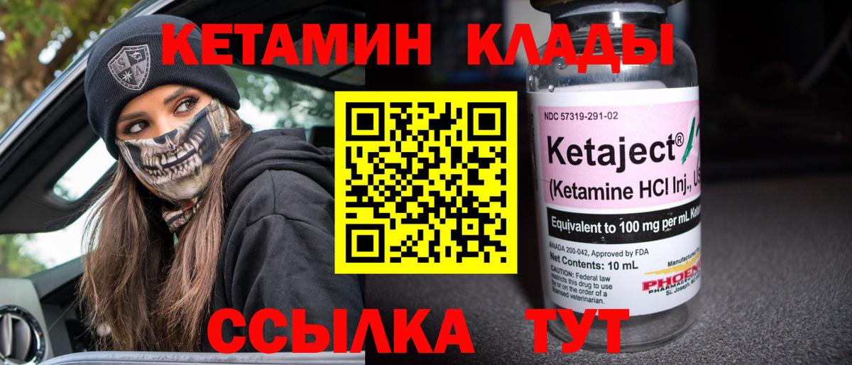 КЕТАМИН ketamine Новосибирск