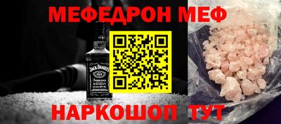 мефедрон Краснознаменск