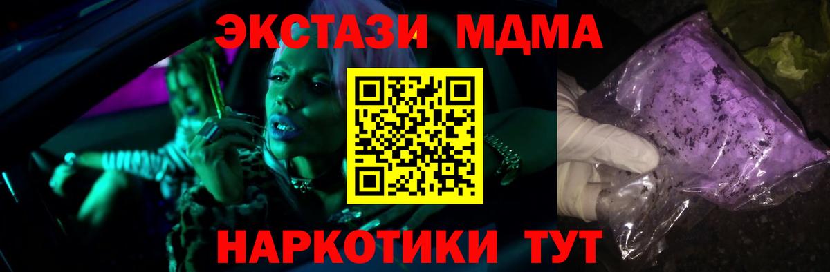 Новосибирск  MDMA crystal  Вход с VPN 