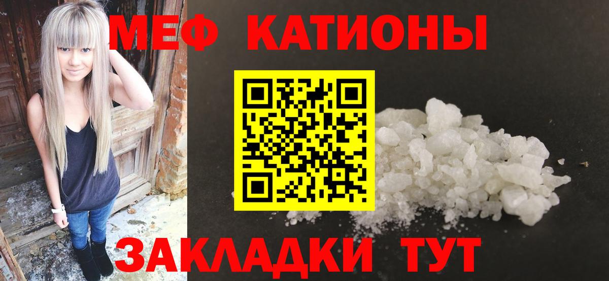 МЯУ-МЯУ  МЯУ-МЯУ 4 MMC  Вход с VPN  купить   Новосибирск  Мефедрон мука 