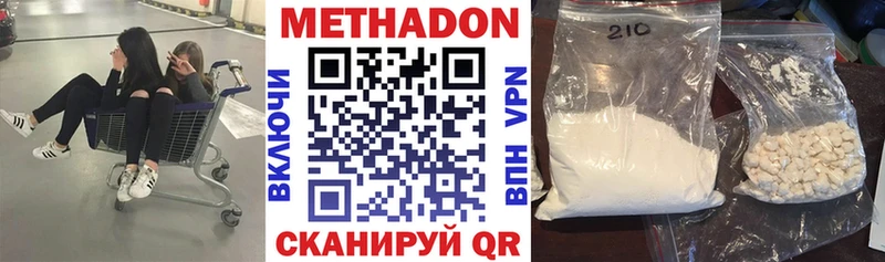 где купить наркоту  Новосибирск  Метадон methadone 