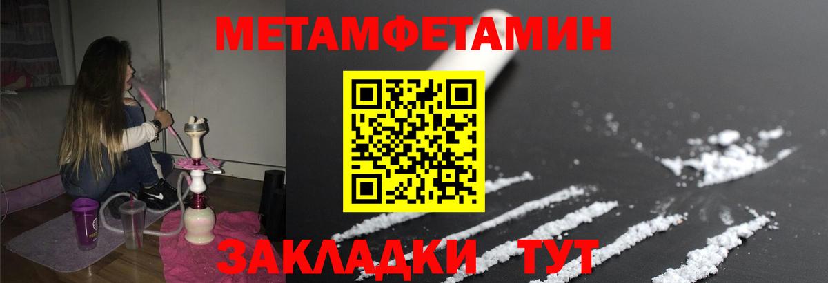 Метамфетамин мет Новосибирск
