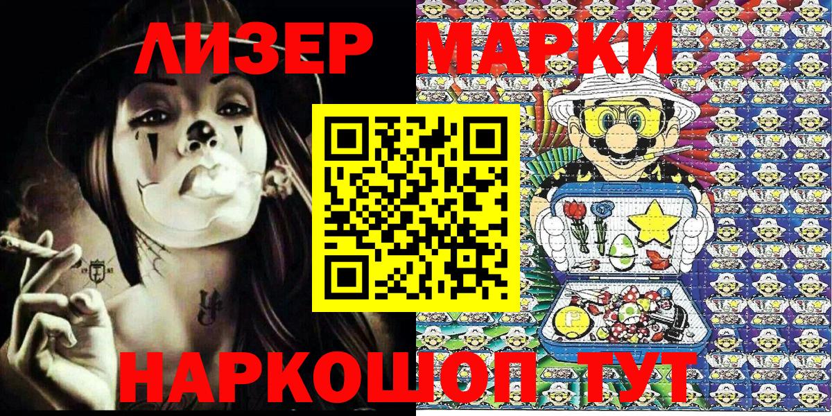 Марки N-bome 1500мкг Новосибирск