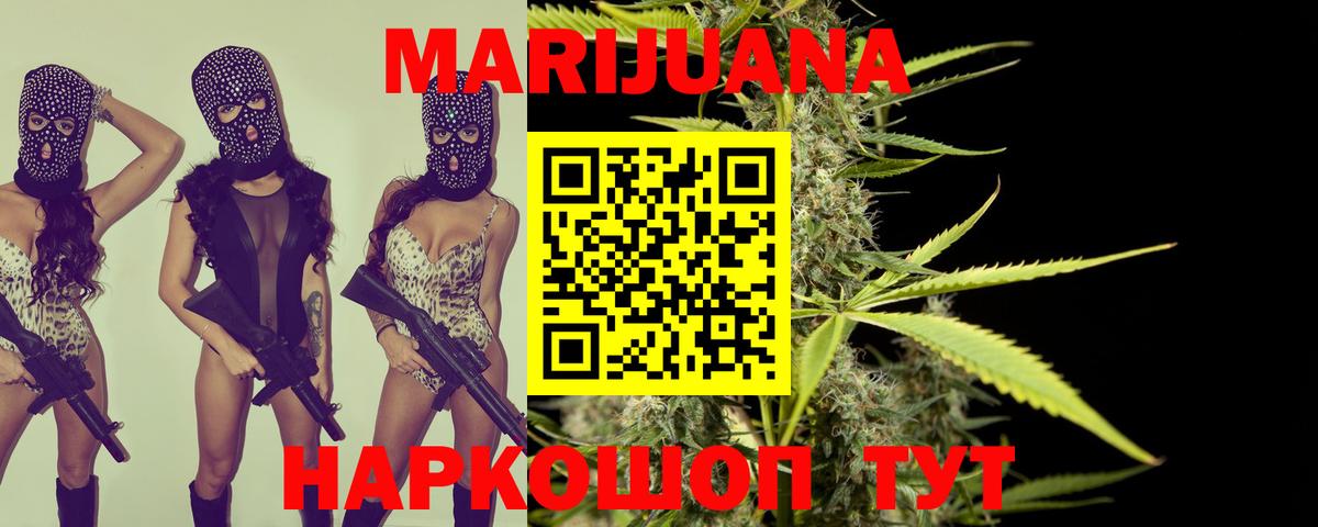Канабис AK-47  Каннабис Bruce Banner  Шишки марихуана SATIVA & INDICA  Вход с VPN  Новосибирск 
